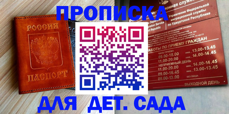 прописка иностранных граждан в Тайшете