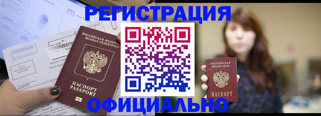 прописка гарантия в Тайшете