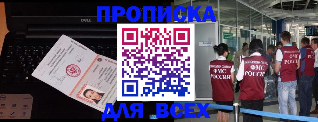 найти адрес прописки в Тайшете